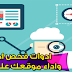 معرفة اخطاء موقعك او مدونتك على الويب معرفة اخطاء موقعك او مدونتك على الويب