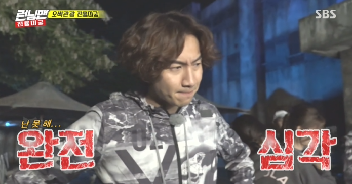 오늘 런닝맨 친 이광수 ㅋㅋㅋ.jpg | 인스티즈