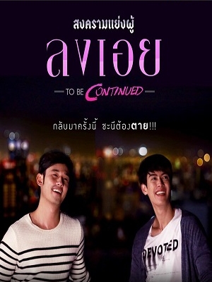 Cuộc Chiến Giành Chồng - Love Song Love Stories Cuộc Chiến Giành Chồng