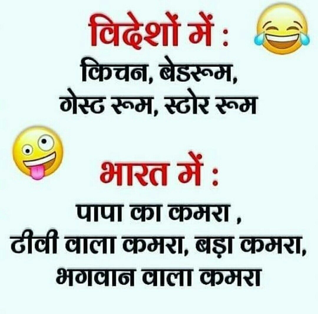 चुटकुले ही चुटकुले