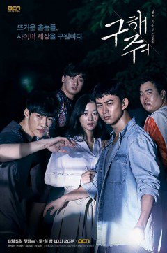 Xem Phim Lời Cầu Cứu Phim Lời Cầu Cứu-Save Me