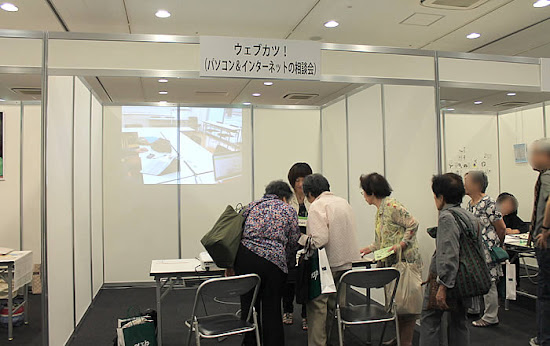 名古屋トヨペット60周年イベント「まちくる発表会」でウェブカツ!はパソコン相談会をしました。