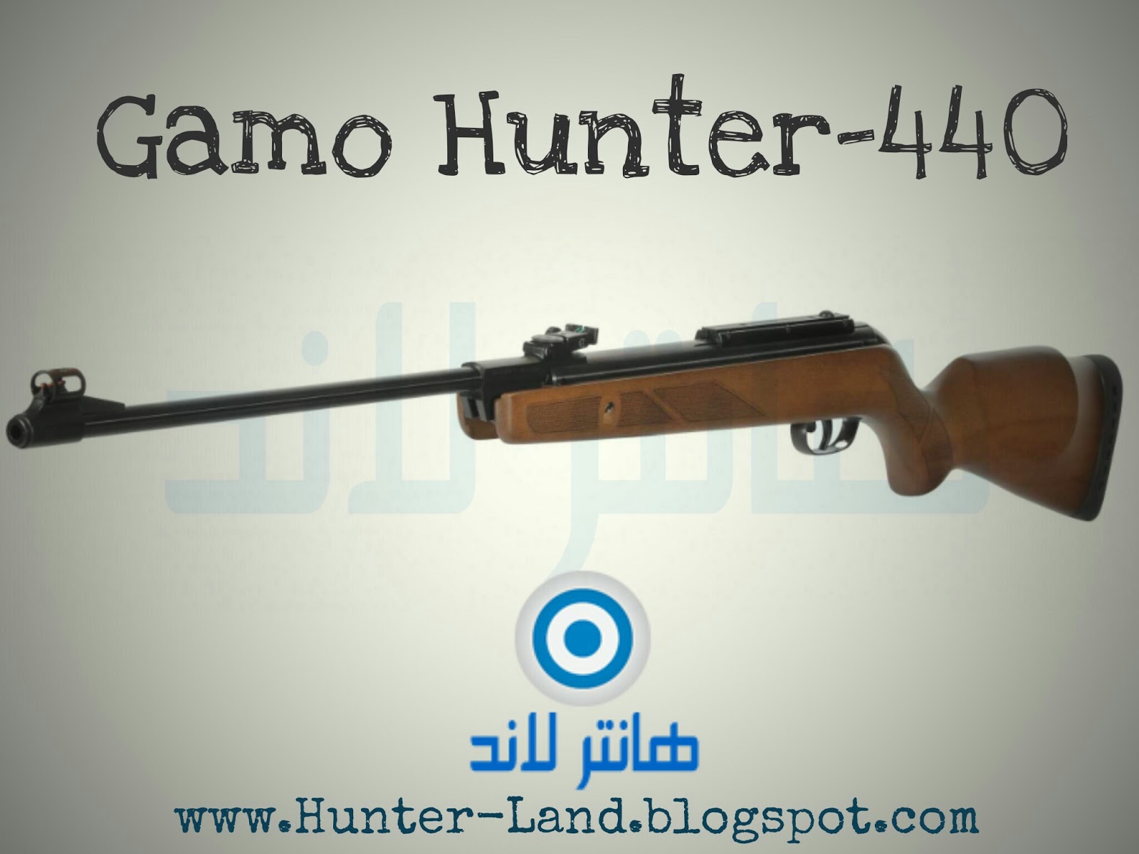 مواصفات بندقية جامو هانتر 440 Gamo Hunter - هانتر لاند