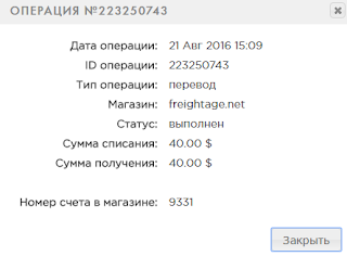 Мой вклад freightage.net mmgp