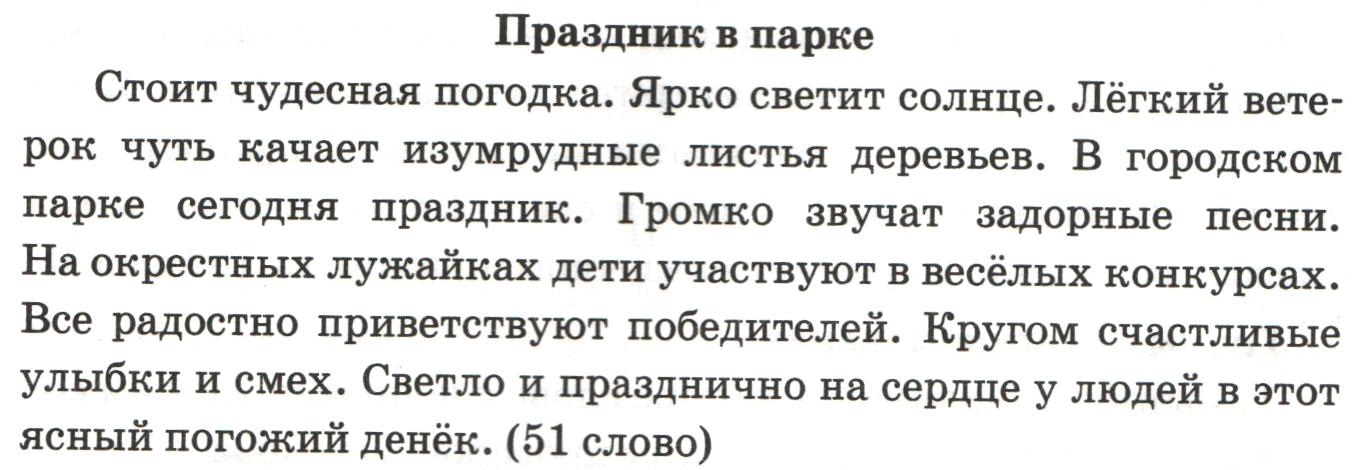 Русский язык 10 класс номер 56. Пробираться с трудом. Пробирались в зарослях как пишется.