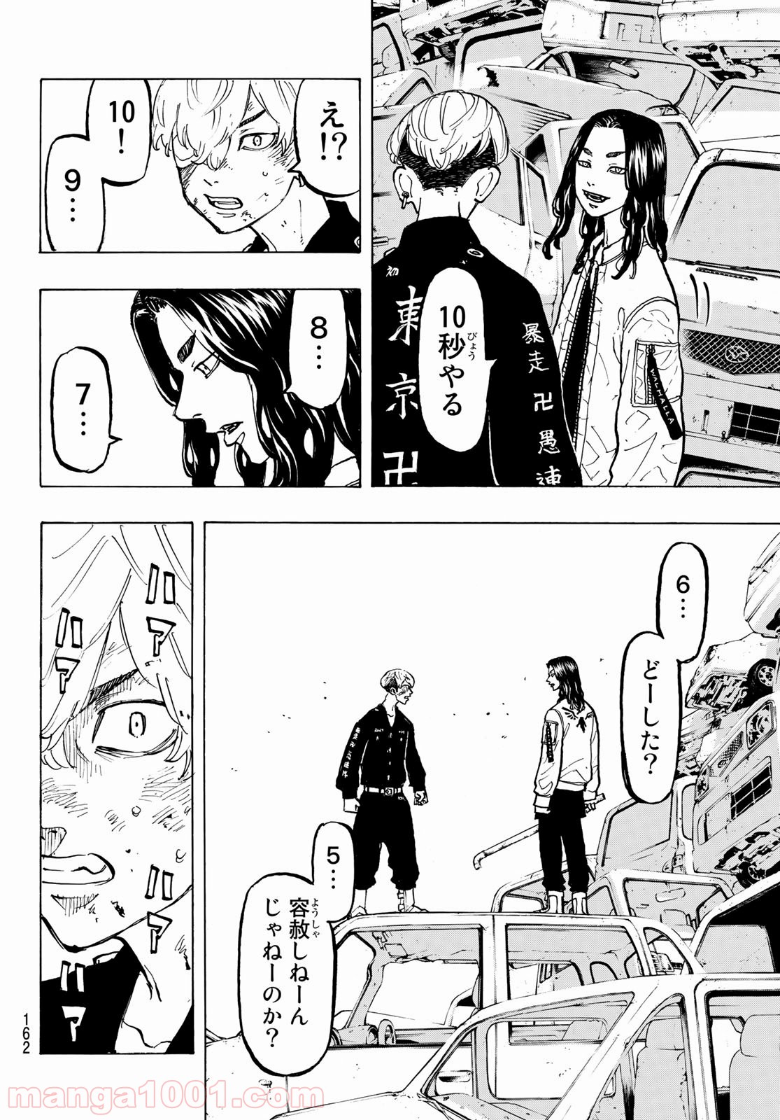 東京卍リベンジャーズ - Raw 【第57話】 - Manga1001.com