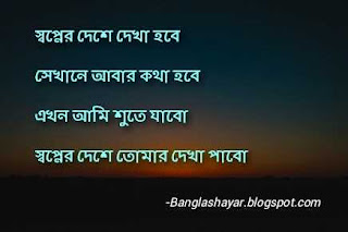 bengali good night message, bengali shuvo ratri image, Suvo ratri sms in bengali, good night bangla image free download, bangla good night sms