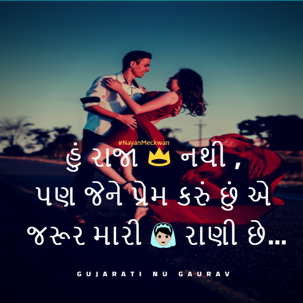 Best Royal Gujarati Status, Quotes 2018 2019 ગુજરાતી સ્ટેટ્સ