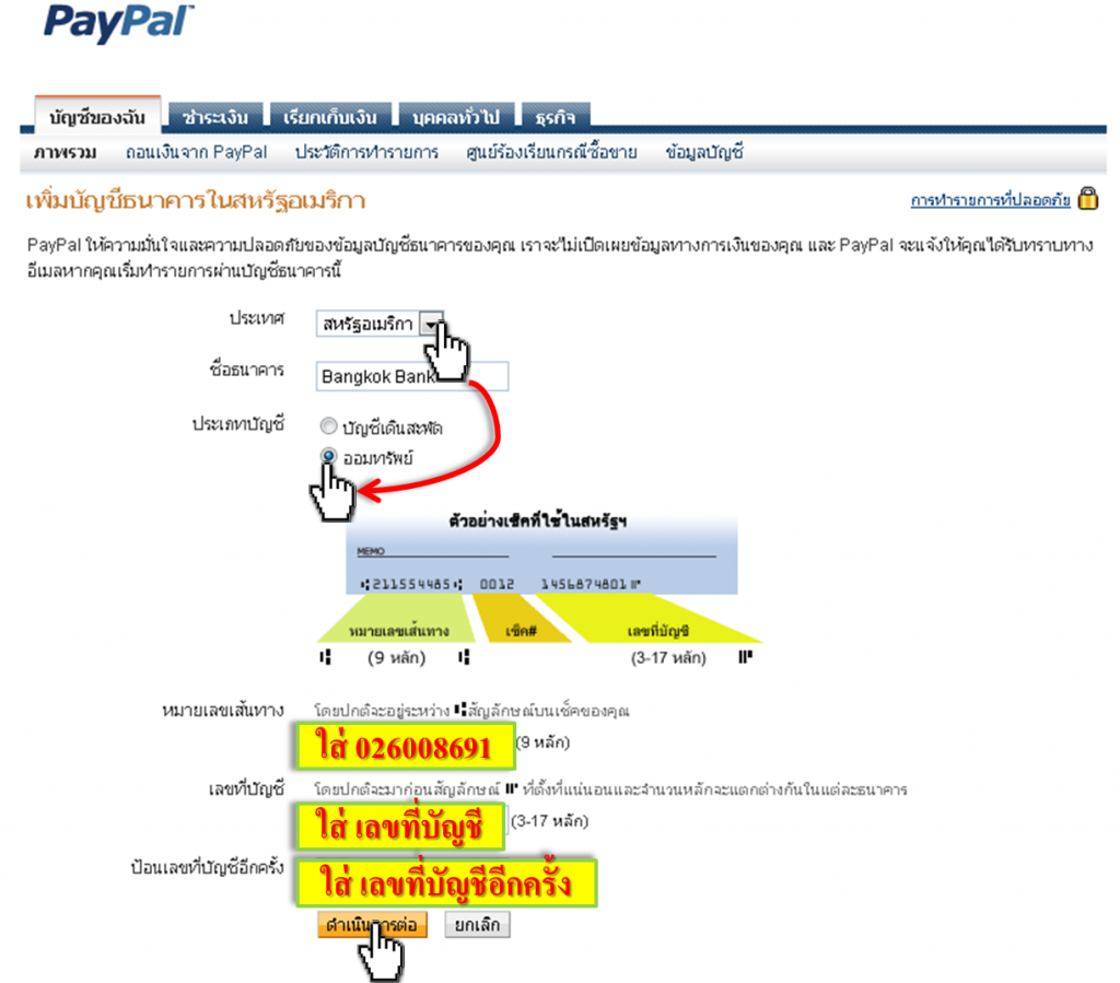 Paypal Account Nummer Paypal Account Nummer