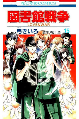 図書館戦争 LOVE&WAR 第01-15巻 [Toshokan Sensou: Love & Wa vol 01-15] rar free download updated daily
