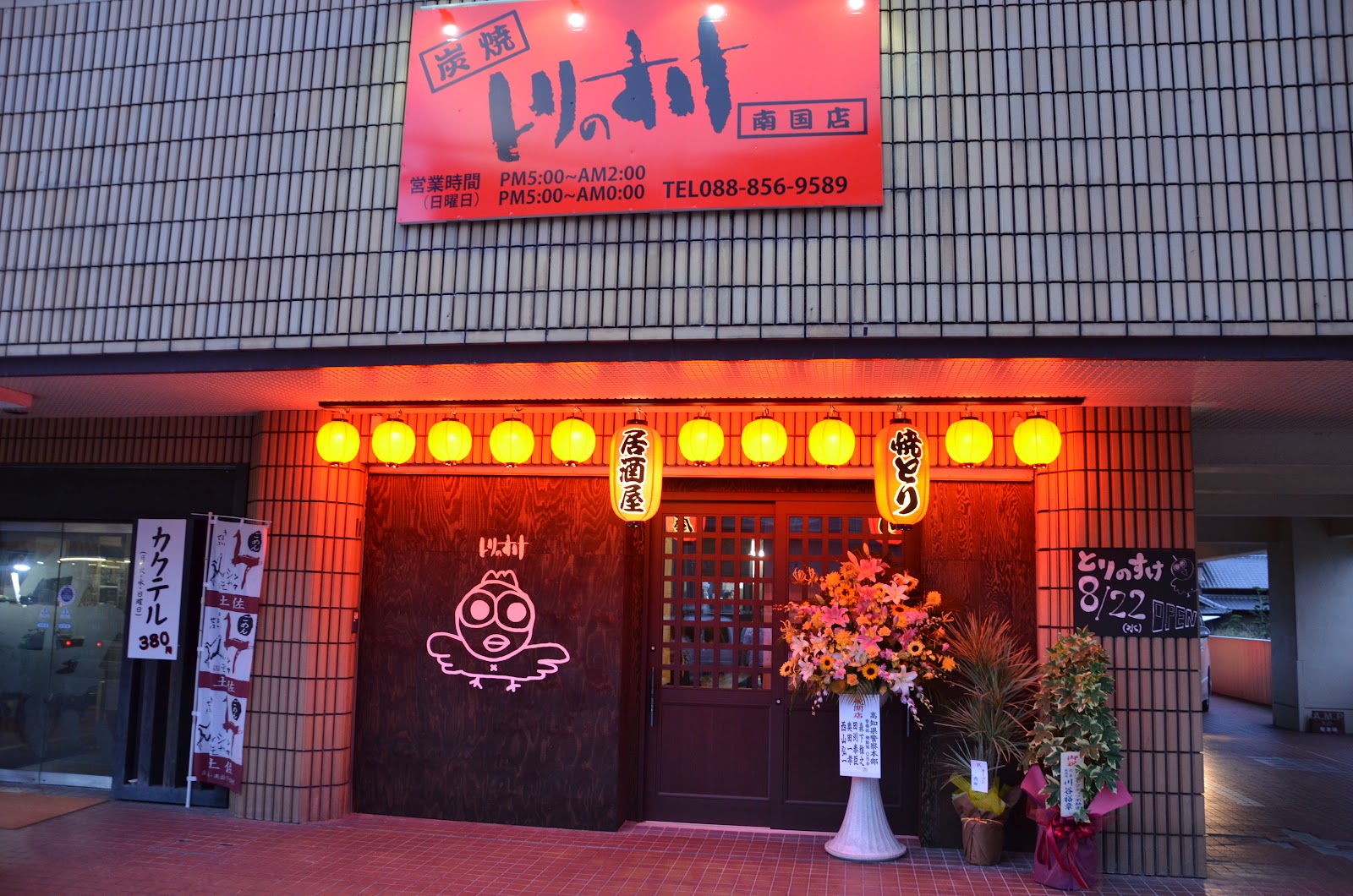 とりのすけニュース 着実に前へ