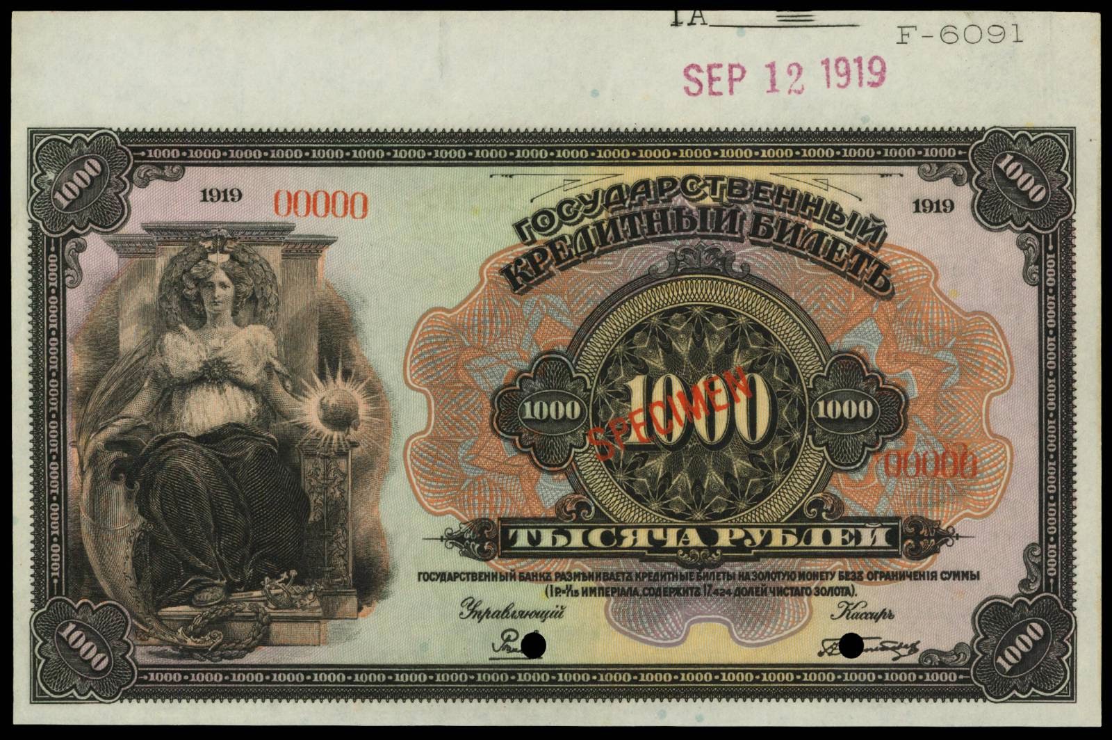 russia-1000-rubles-banknote-1919-abnc-world-banknotes-coins-pictures