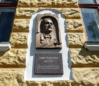 Калуш. Вул. Тараса Шевченка. Народний дім. Пам'ятний знак Івану Курівцю Калуш. Вул. Тараса Шевченка. Народний дім. Пам'ятний знак Івану Курівцю