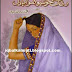 Rang Khushbo Hawa Badal Novel by Afshan Afridi