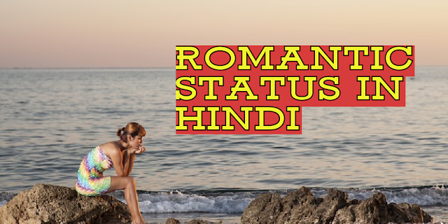 Fb Romantic Status in Hindi 100 New Facebook Quotes Fb Romantic Shayari