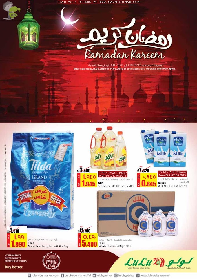 Lulu Hypermarket  Kuwait - Ramadan Kareem Offers