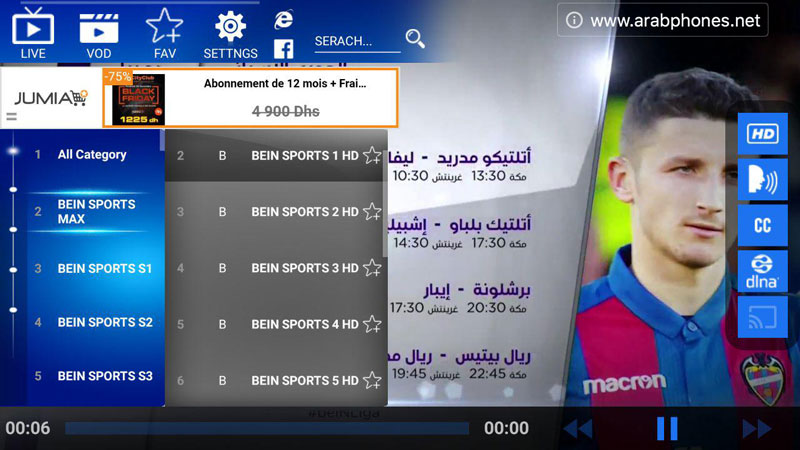 تحميل تطبيق Embratoria IPTV مع اخر تحديث للاندرويد