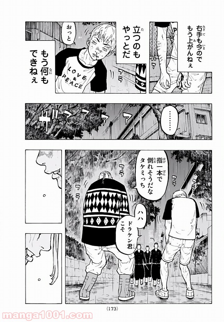 東京卍リベンジャーズ - Raw 【第26話】 - Manga1001.com