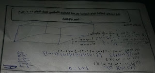 ورقة امتحان الجبر محافظة المنوفية الصف الثالث الاعدادى 2017 الترم الاول