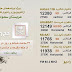 تردد قناة حج على النايل سات 2020 تردد قناة حج على النايل سات 2020