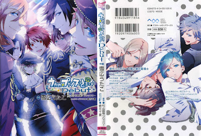Uta no Prince-sama Debut (うたの☆プリンスさまっ♪ Debut) - 1 Volume Complete