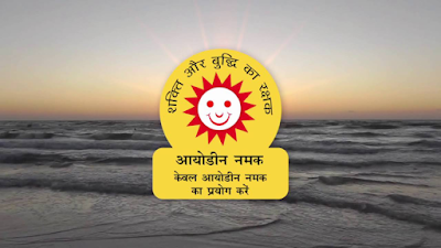 National Iodine Deficiency Disease National+Iodine+Deficiency+Disease