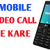Jio Phone Se Video Calling Kaise Kare || Jio Mobile Se Video Chat Kaise Kare