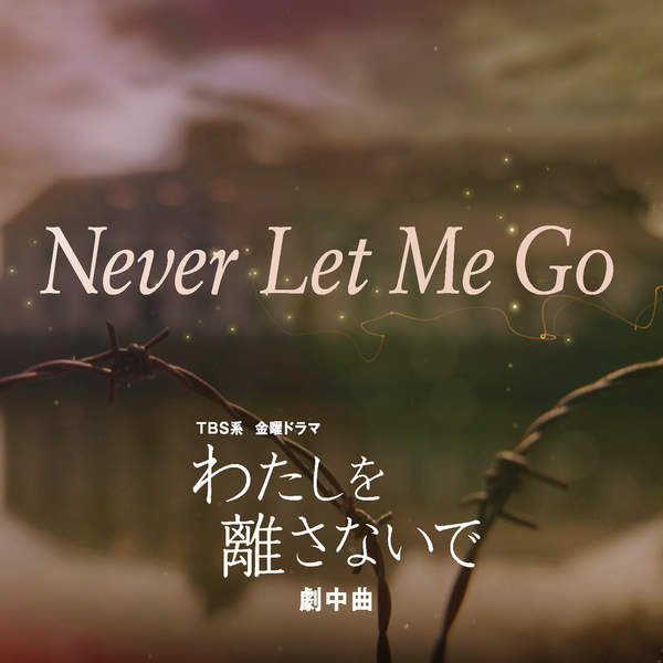 [Single] Julia Shortreed, やまだ豊 – Never Let Me Go (2016.01.29/MP3/RAR)