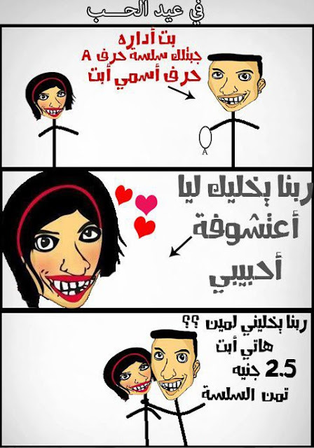 200 صور عيد الحب 2018 اجمل كوليكشن بوستات عيد الحب للاحباب والمخطوبين almastba.com 1391884334 410 - 200 صور عيد الحب 2018 اجمل كوليكشن بوستات عيد الحب للاحباب والمخطوبين