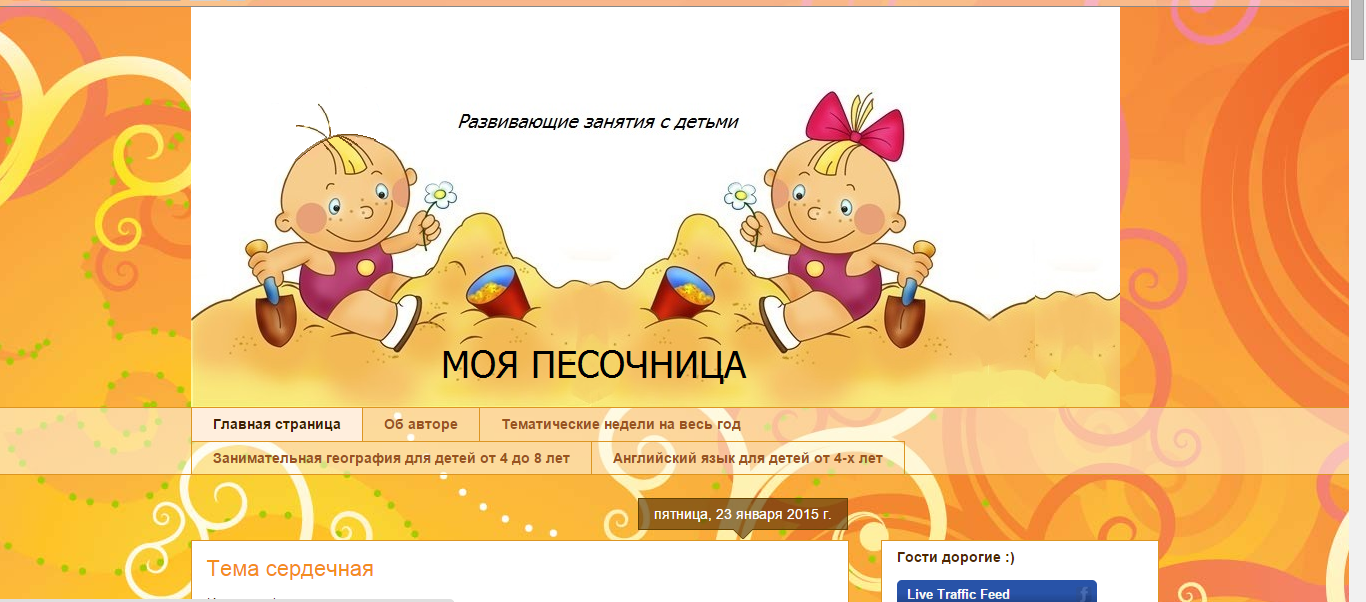 играемся ру. сайт детские уроки. сайты детского сада. Ru. развивающие сайты для детей.