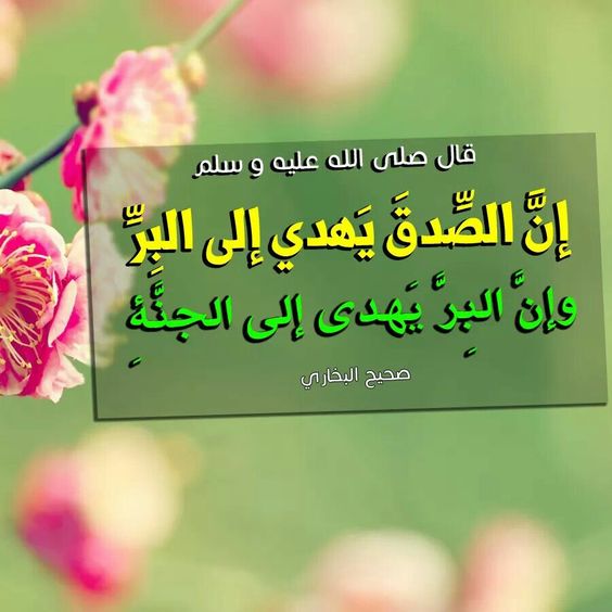 صور عن الاخلاق