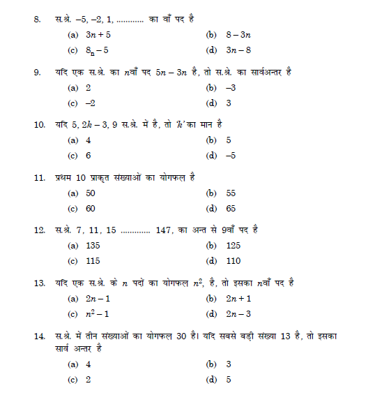A.P questions for Hindi medium ,class 10 hindi medium maths important questions,maths in hindi,