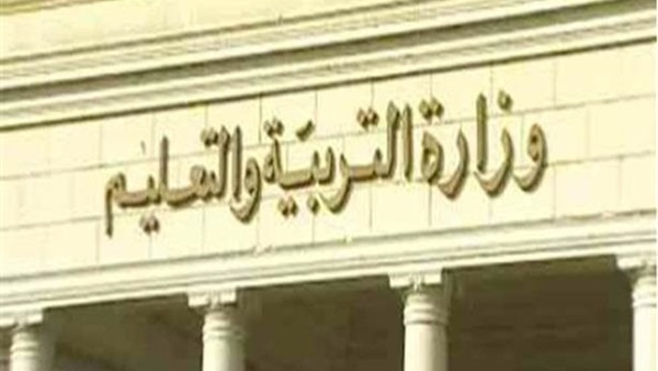 التعليم تصدر منشورا جديدا بشأن صرف المقابل المادى للاجازات الاعتيادية للمعلمين