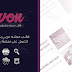 تحميل قالب ليفون التحديث الأخير (3.4) 2018 النسخة الأصلية مجانا وبالتفعيل تحميل قالب ليفون التحديث الأخير (3.4) 2018 النسخة الأصلية مجانا وبالتفعيل