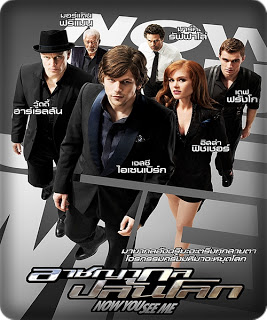 Now You See Me English Subles 720p Mohd Rafi Movie Songs Now You See Me 2 Full Movie Hd Free 2017 With English Subles Watch Online And In