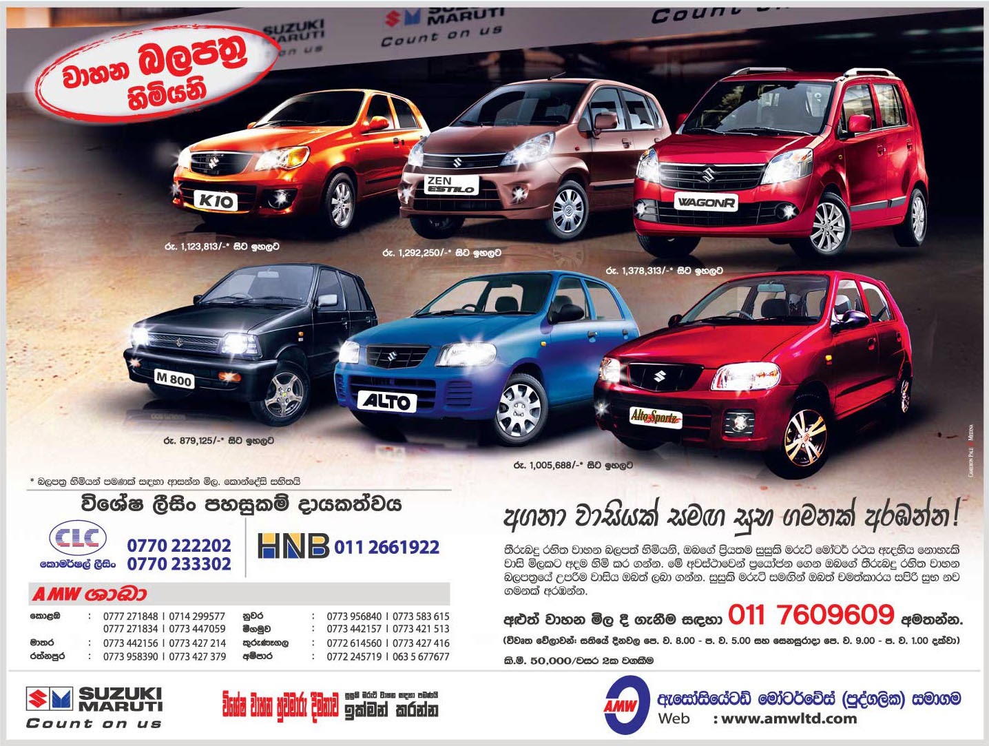 Walk The Torque Maruti Suzuki may start production in Sri Lanka