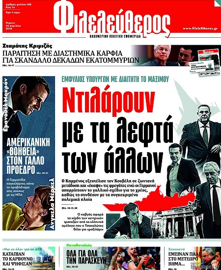 Πεολειξία σε γρήγορα εμπρός