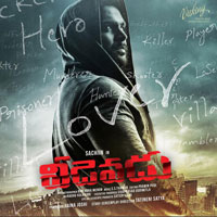 Veedevadu (2017) Audio CD Cover Veedevadu (2017) Telugu Movie Audio CD Front Covers, Posters, Pictures, Pics, Images, Photos, Wallpapers