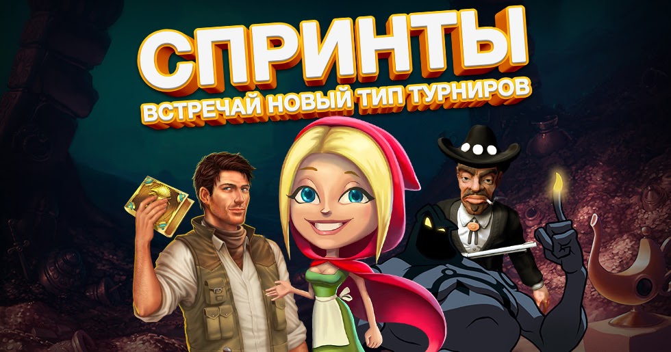 спринты в play fortuna спринты в play fortuna