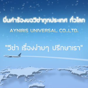 AYNIRIS UNIVERSAL CO.,LTD.