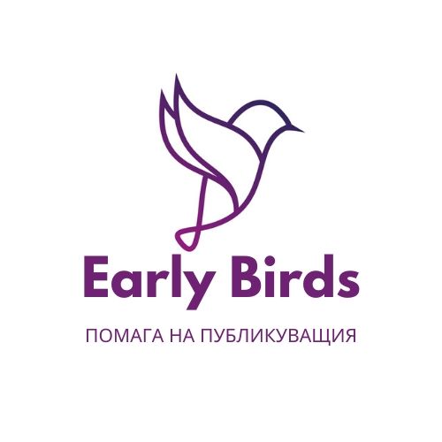Публикувай в чуждоезикова периодика чрез платформата Early Birds