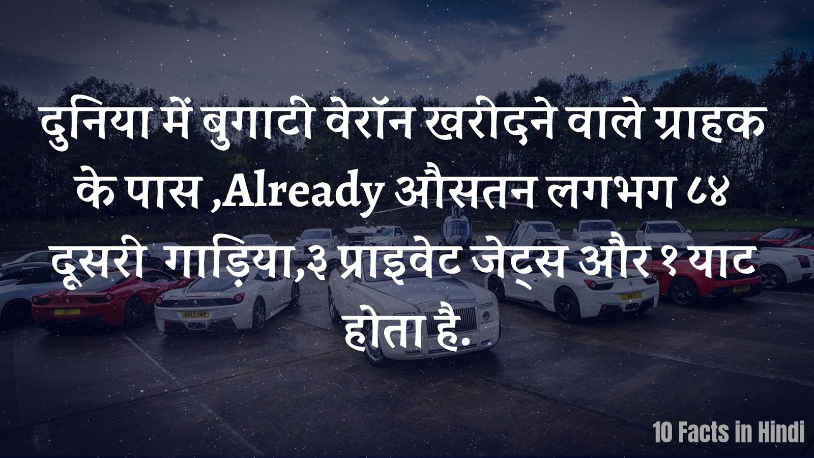 Amazing Facts About Cars In HIndi गाड़ियों से जुडी कुछ रोचक जानकारी