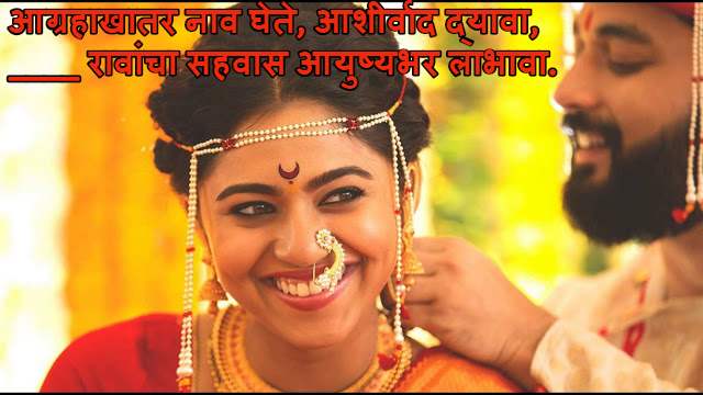 marathi ukhane for female marathi ukhane for female