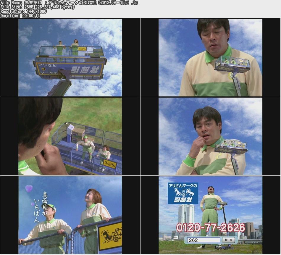 赤井英和 :アリさんマークの引越社(2012.09-15s) 赤井英和 :アリさんマークの引越社(2012.09-15s)