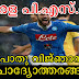 Kerala PSC General Knowledge Questions - പൊതു വിജ്ഞാനം (28)