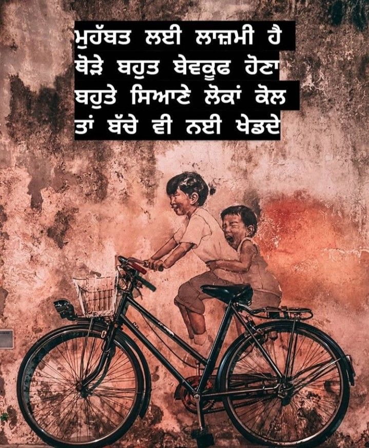 punjabi love wallpapers free