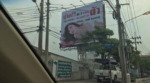 Iklan Papan Reklame Paling Kontroversi Iklan Papan Reklame Paling Kontroversi