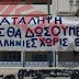 ΝΑΙ ΑΛΛΑ ΘΑ ΜΑΘΟΥΝ ΟΤΙ ΕΙΝΑΙ ΕΜΦΥΛΗ ΚΑΙ ΟΧΙ ΤΡΑΒΕΣΤΩ! Κατάληψη στο 4ο ναυτικό λύκειο Πειραιά – Δεν έχουν βιβλία - ΦΩΤΟ