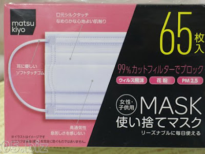 コレクション マスク 女性 用 サイズ 106825-マツキヨ マスク 女性 用 サイズ