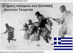 Ελληνικός Λαός